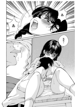 夜のお伽噺 佐野タカシ美熟女選集 獣 -kemono- Page #102