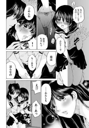 夜のお伽噺 佐野タカシ美熟女選集 獣 -kemono- Page #58