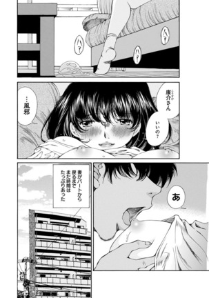 夜のお伽噺 佐野タカシ美熟女選集 獣 -kemono- Page #114