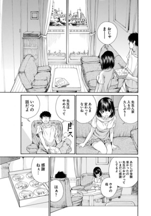 夜のお伽噺 佐野タカシ美熟女選集 獣 -kemono- Page #95