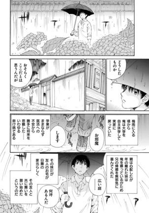夜のお伽噺 佐野タカシ美熟女選集 獣 -kemono- Page #34
