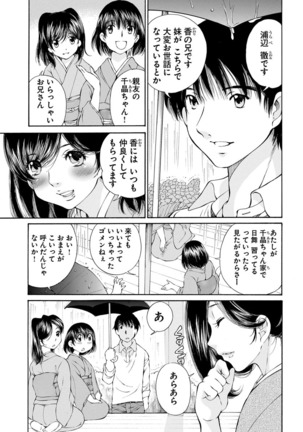夜のお伽噺 佐野タカシ美熟女選集 獣 -kemono- Page #39