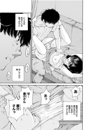 夜のお伽噺 佐野タカシ美熟女選集 獣 -kemono- Page #111