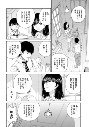 夜のお伽噺 佐野タカシ美熟女選集 獣 -kemono- Page #74
