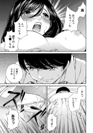 夜のお伽噺 佐野タカシ美熟女選集 獣 -kemono- Page #85
