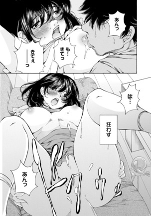 夜のお伽噺 佐野タカシ美熟女選集 獣 -kemono- Page #113