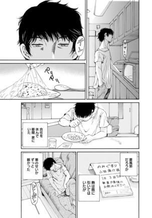 夜のお伽噺 佐野タカシ美熟女選集 獣 -kemono- Page #93