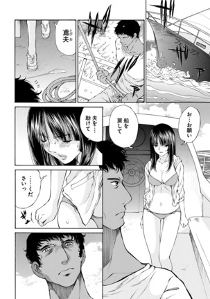 夜のお伽噺 佐野タカシ美熟女選集 獣 -kemono- Page #14