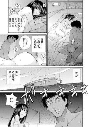 夜のお伽噺 佐野タカシ美熟女選集 獣 -kemono- Page #29