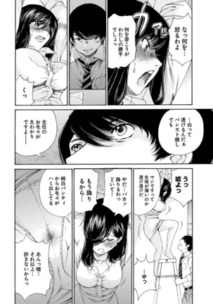 夜のお伽噺 佐野タカシ美熟女選集 獣 -kemono- Page #78