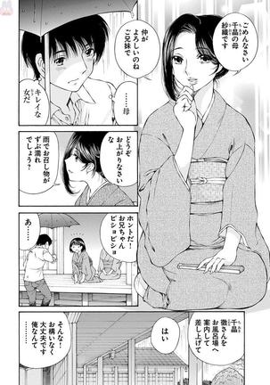 夜のお伽噺 佐野タカシ美熟女選集 獣 -kemono- Page #40