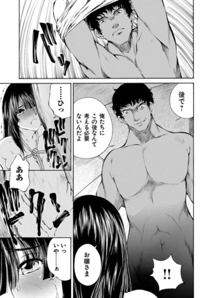 夜のお伽噺 佐野タカシ美熟女選集 獣 -kemono- Page #19