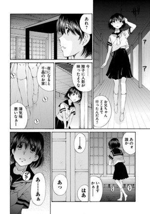 夜のお伽噺 佐野タカシ美熟女選集 獣 -kemono- Page #52