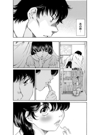 夜のお伽噺 佐野タカシ美熟女選集 獣 -kemono- Page #99
