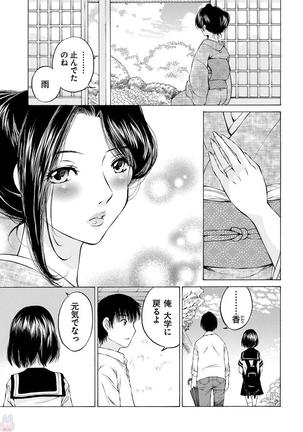 夜のお伽噺 佐野タカシ美熟女選集 獣 -kemono- Page #65