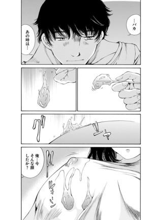 夜のお伽噺 佐野タカシ美熟女選集 獣 -kemono- Page #105