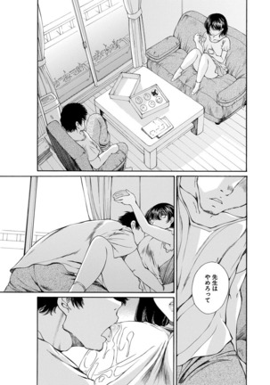 夜のお伽噺 佐野タカシ美熟女選集 獣 -kemono- Page #107