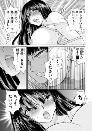 夜のお伽噺 佐野タカシ美熟女選集 獣 -kemono- Page #27