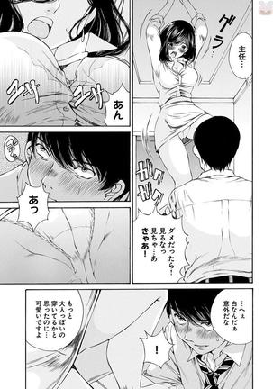 夜のお伽噺 佐野タカシ美熟女選集 獣 -kemono- Page #77