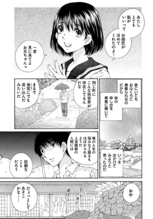夜のお伽噺 佐野タカシ美熟女選集 獣 -kemono- Page #35