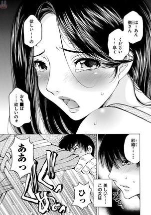 夜のお伽噺 佐野タカシ美熟女選集 獣 -kemono- Page #61