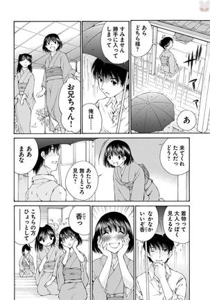 夜のお伽噺 佐野タカシ美熟女選集 獣 -kemono- Page #38