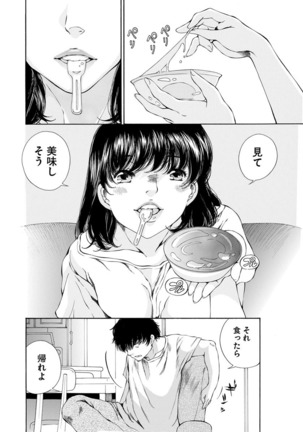 夜のお伽噺 佐野タカシ美熟女選集 獣 -kemono- Page #96