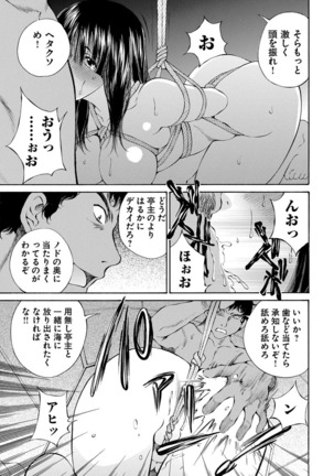 夜のお伽噺 佐野タカシ美熟女選集 獣 -kemono- Page #21