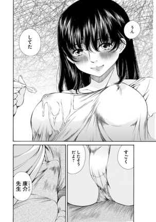 夜のお伽噺 佐野タカシ美熟女選集 獣 -kemono- Page #106