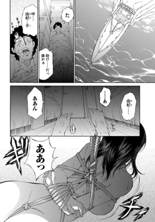 夜のお伽噺 佐野タカシ美熟女選集 獣 -kemono- Page #20