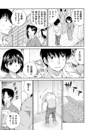 夜のお伽噺 佐野タカシ美熟女選集 獣 -kemono- Page #41