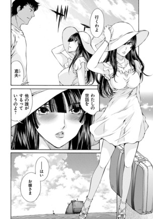 夜のお伽噺 佐野タカシ美熟女選集 獣 -kemono- Page #32