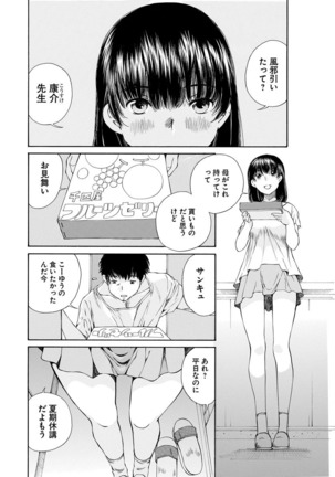 夜のお伽噺 佐野タカシ美熟女選集 獣 -kemono- Page #94