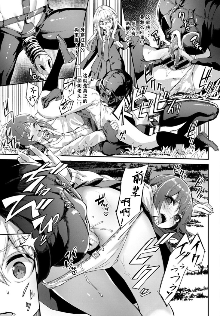 Toshi Densetsu! Cunni Jijii