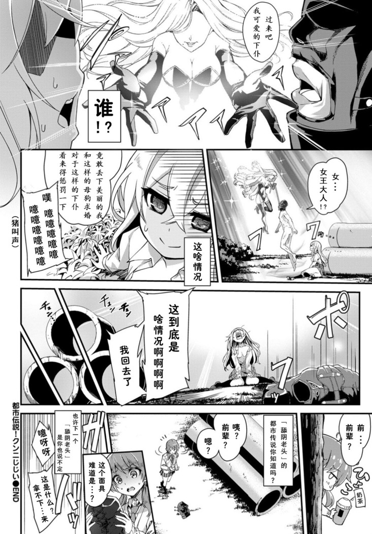 Toshi Densetsu! Cunni Jijii