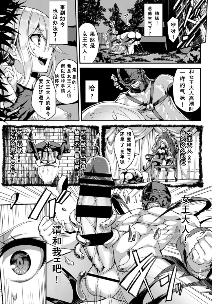 Toshi Densetsu! Cunni Jijii