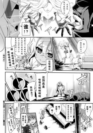 Toshi Densetsu! Cunni Jijii Page #22