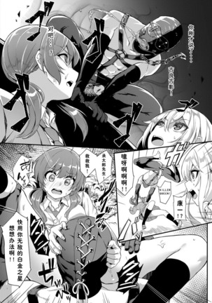 Toshi Densetsu! Cunni Jijii Page #24
