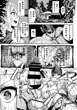 Toshi Densetsu! Cunni Jijii Page #15