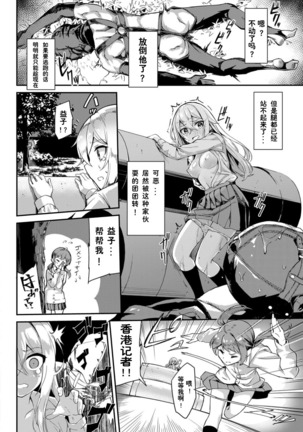 Toshi Densetsu! Cunni Jijii Page #14