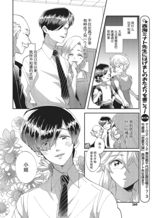 Taro hime koi no hajimari hajimari | 太郎与小姬 ▪ 恋爱的开始 Page #14