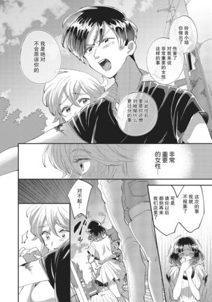 Taro hime koi no hajimari hajimari | 太郎与小姬 ▪ 恋爱的开始 Page #28