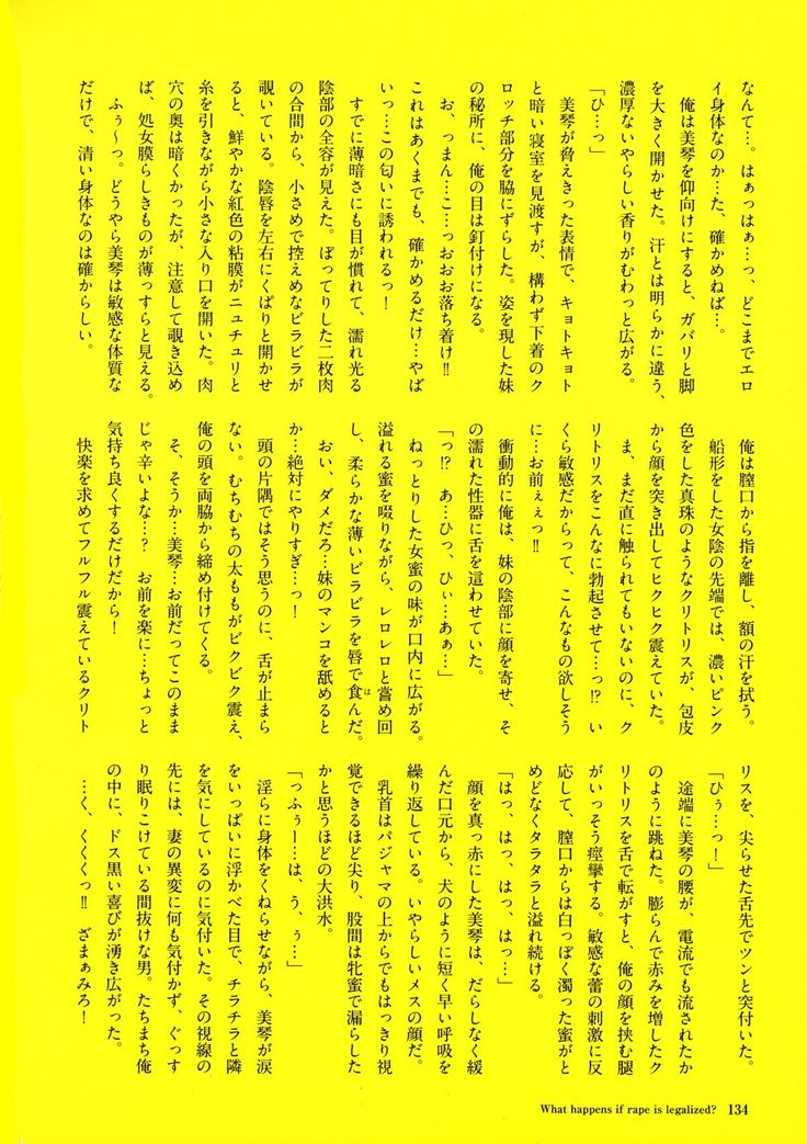 Kyousei Haramase Gouhouka!!! Rape ga Gouhouka saretara Nippon wa dou Narimasu ka?