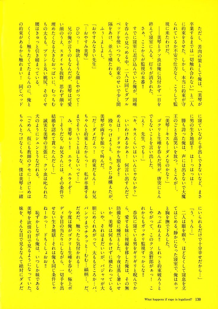 Kyousei Haramase Gouhouka!!! Rape ga Gouhouka saretara Nippon wa dou Narimasu ka?
