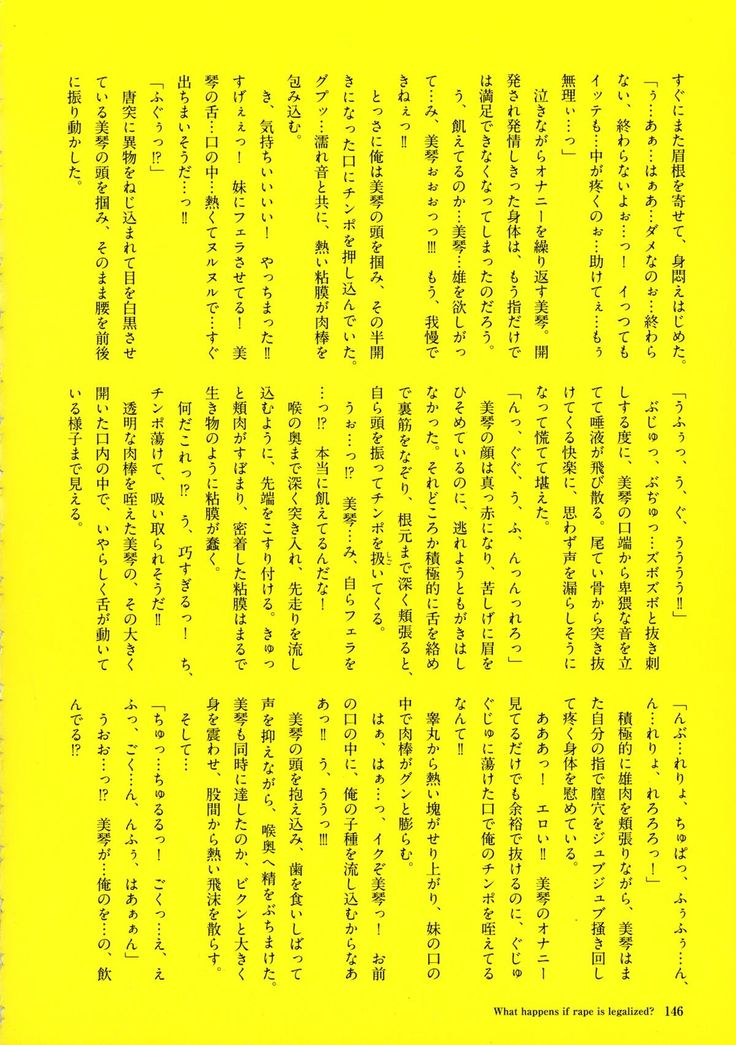Kyousei Haramase Gouhouka!!! Rape ga Gouhouka saretara Nippon wa dou Narimasu ka?
