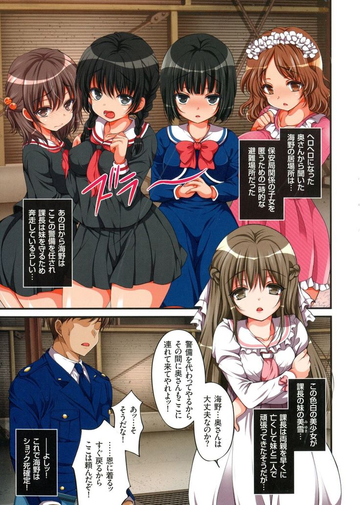 Kyousei Haramase Gouhouka!!! Rape ga Gouhouka saretara Nippon wa dou Narimasu ka?