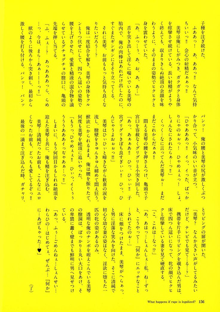 Kyousei Haramase Gouhouka!!! Rape ga Gouhouka saretara Nippon wa dou Narimasu ka?