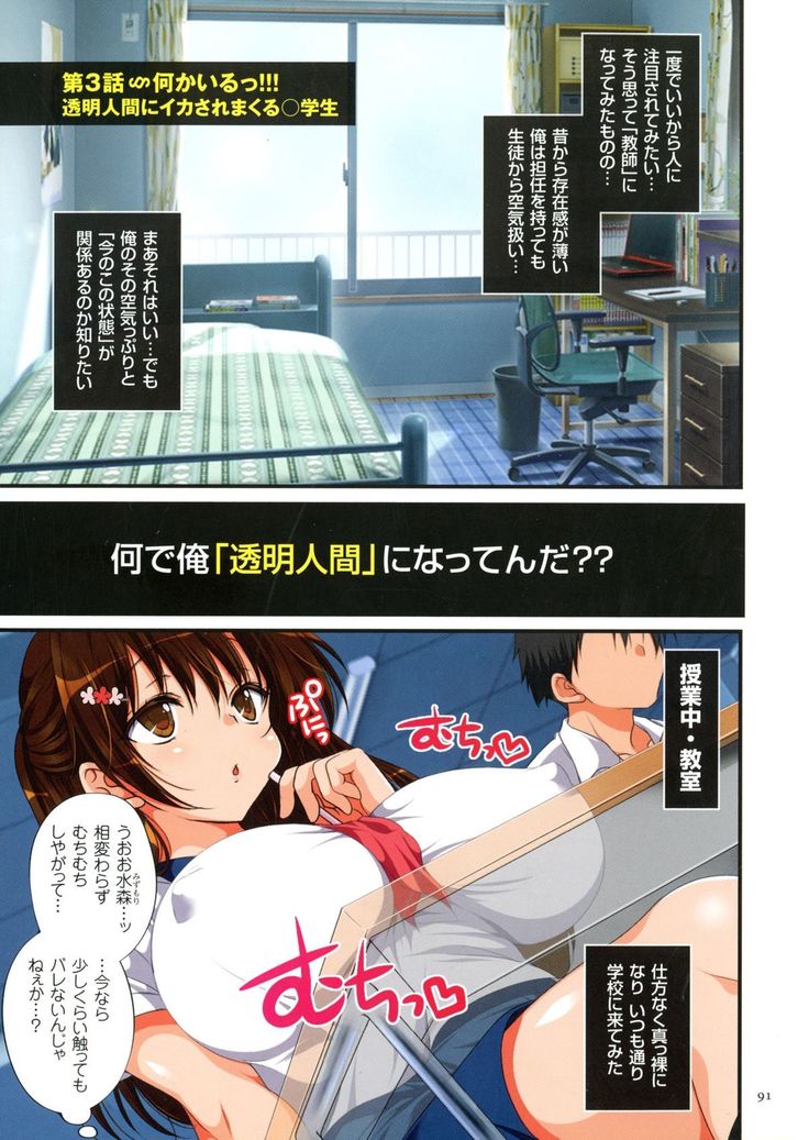 Kyousei Haramase Gouhouka!!! Rape ga Gouhouka saretara Nippon wa dou Narimasu ka?