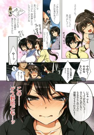 Kyousei Haramase Gouhouka!!! Rape ga Gouhouka saretara Nippon wa dou Narimasu ka? Page #163