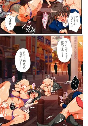 Kyousei Haramase Gouhouka!!! Rape ga Gouhouka saretara Nippon wa dou Narimasu ka? Page #32